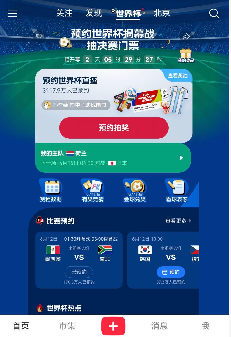 被列入世界杯最冷榜！西班牙0